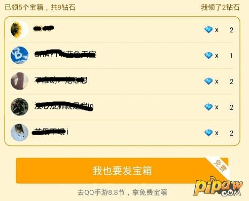 QQ最新刷钻揭秘，小巷深处的宝藏之门开启！