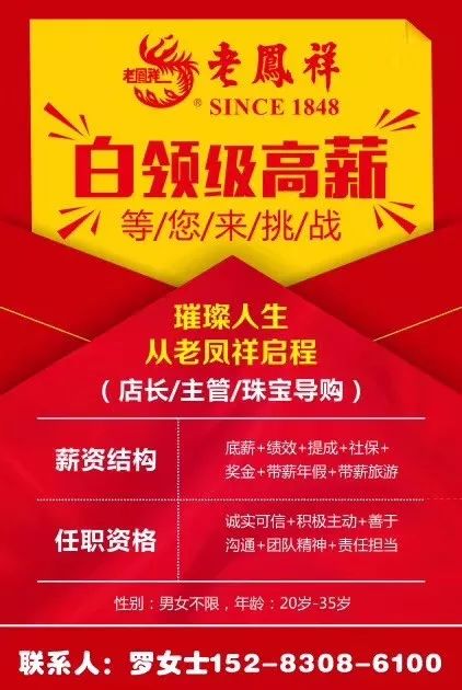 威海兼职招聘信息更新，最新兼职工作机会汇总