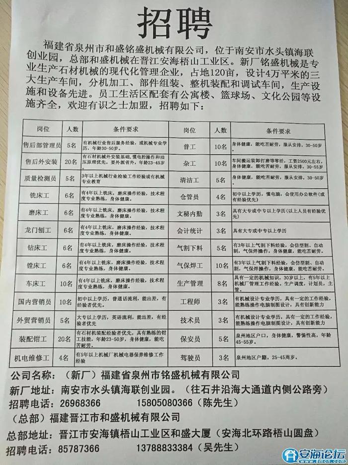 瑞安招聘网最新招聘信息及求职全流程指南