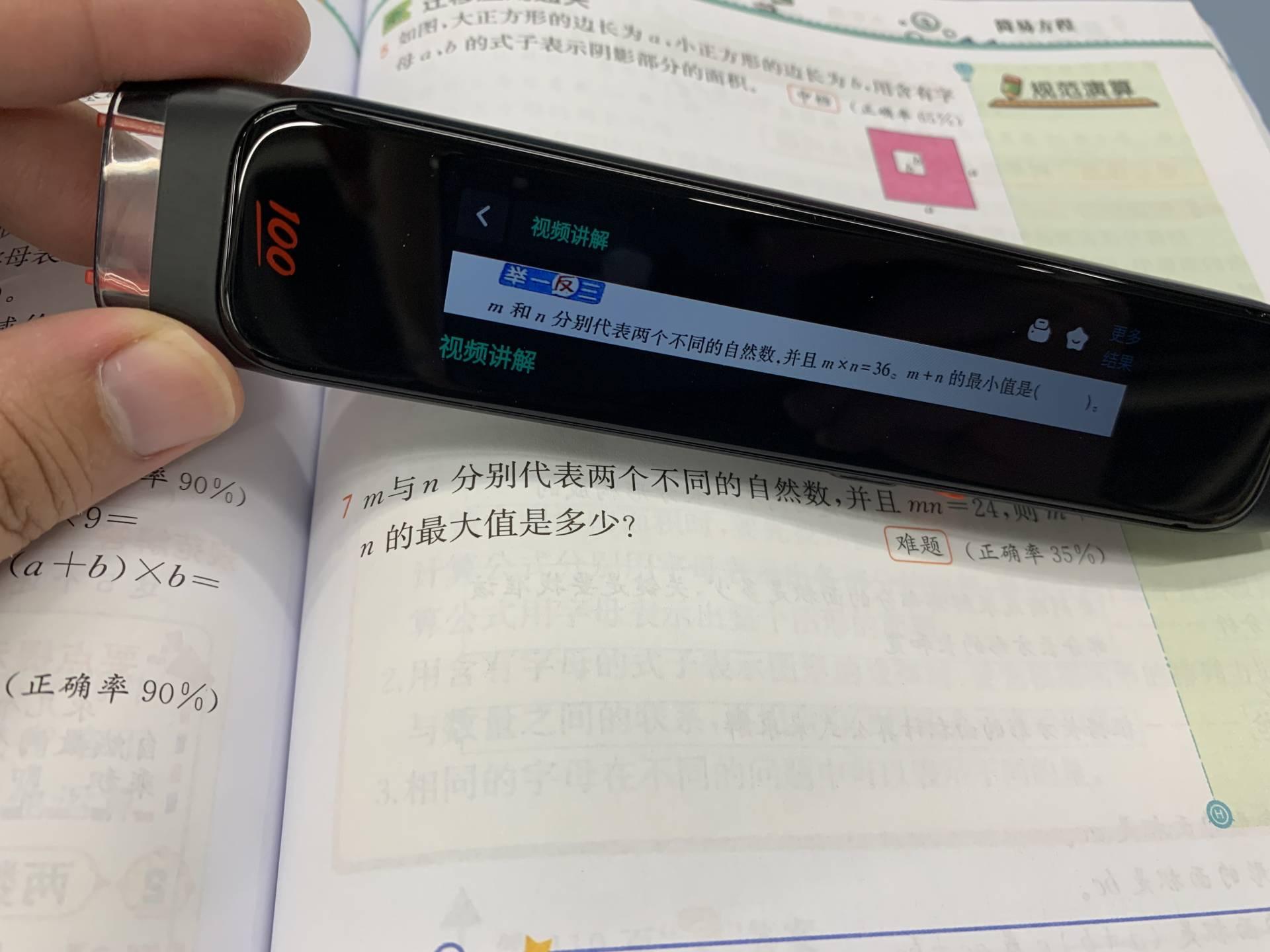 儿童教育 第78页