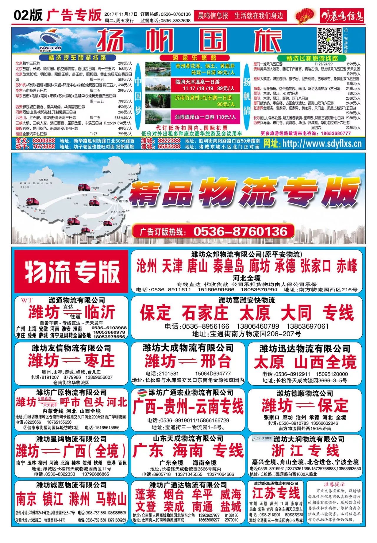 乌市最新招聘信息全面概览