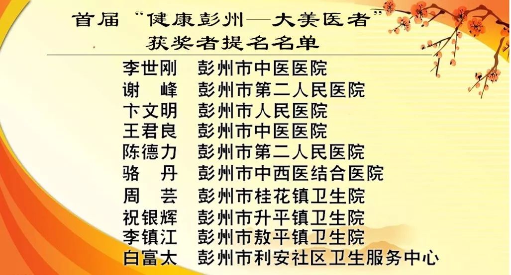 乡村医生最新动态，点亮希望之光，守护健康星辰