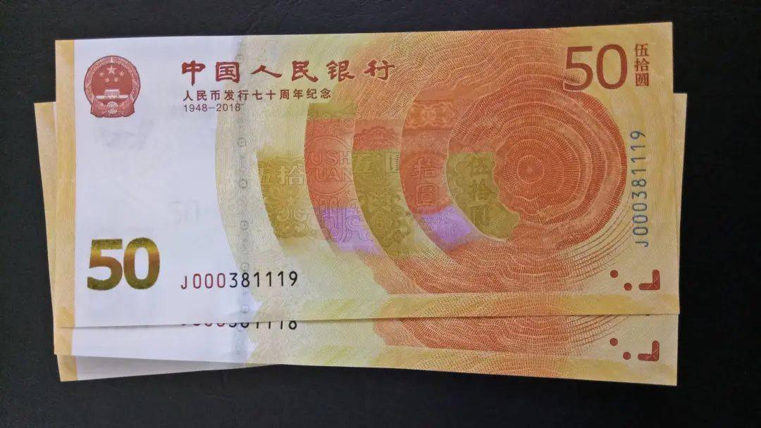 纪念钞最新动态更新，最新消息汇总