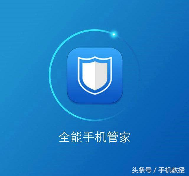 最新手机管家，科技生活的智能守护者