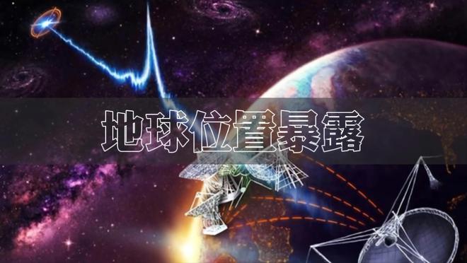 探索未知领域，追寻外星奥秘，成就无限梦想新纪元开启！