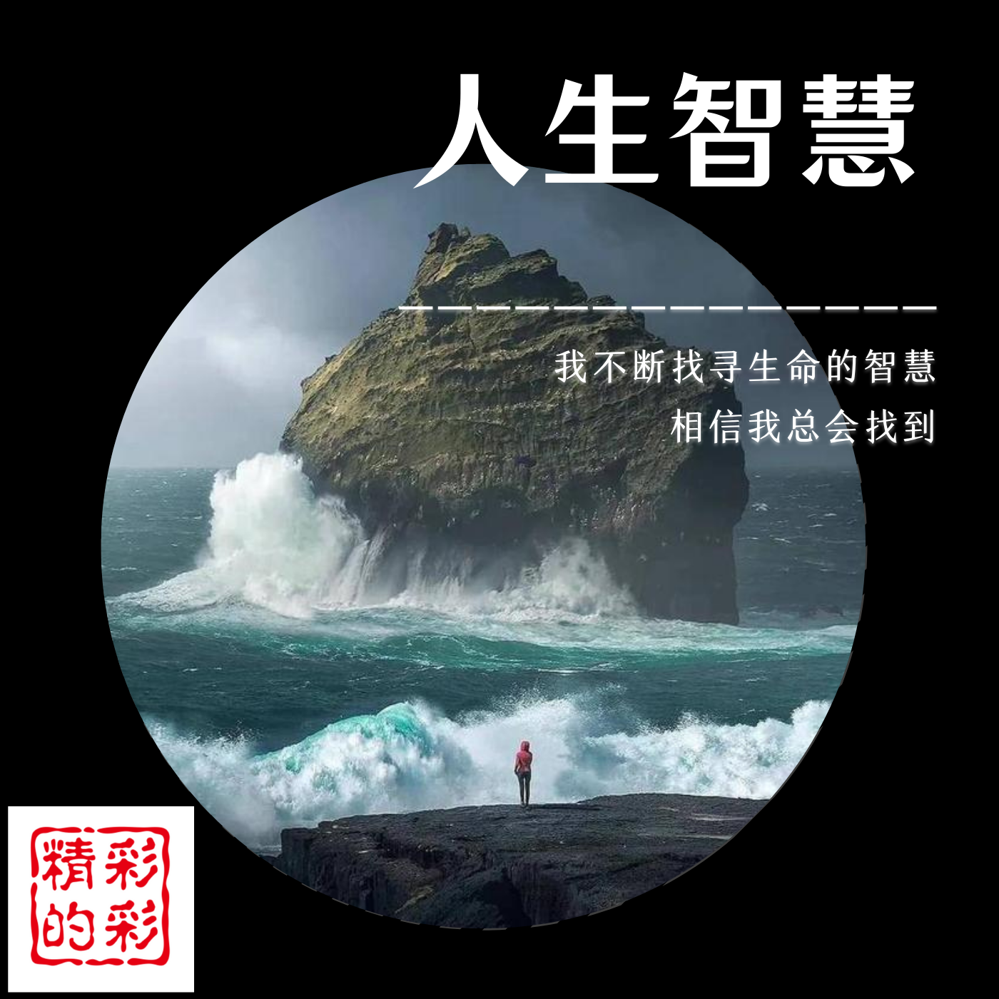 大智慧最新版，开启智慧人生的新篇章🌟