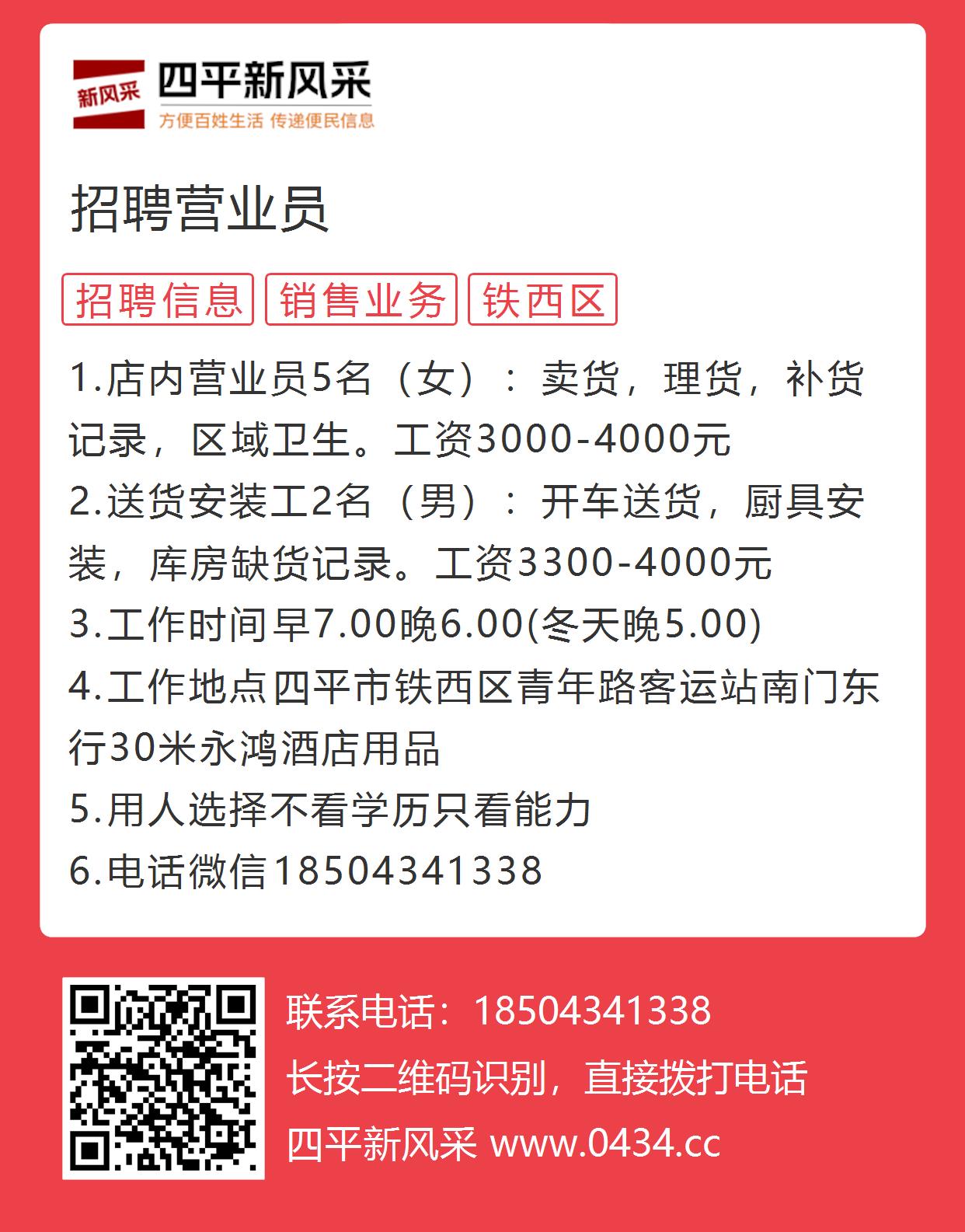 旭阳教育特训学校 第67页