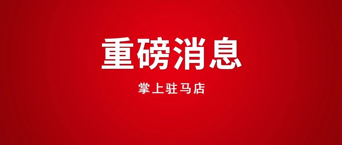 确山招聘网最新招聘信息及观点论述