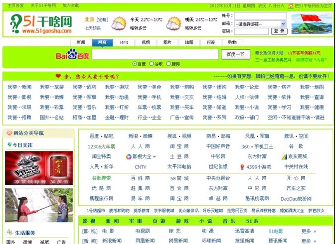 关于51最新地址的最新论述观点及解析