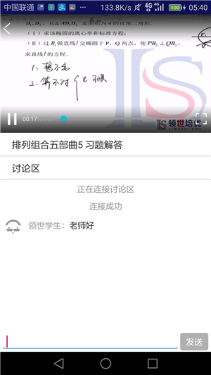 直播软件最新更新，开启全新的互动娱乐体验