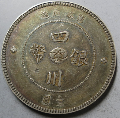 铜元最新价格表，科技重塑收藏魅力，钱币魅力前所未有