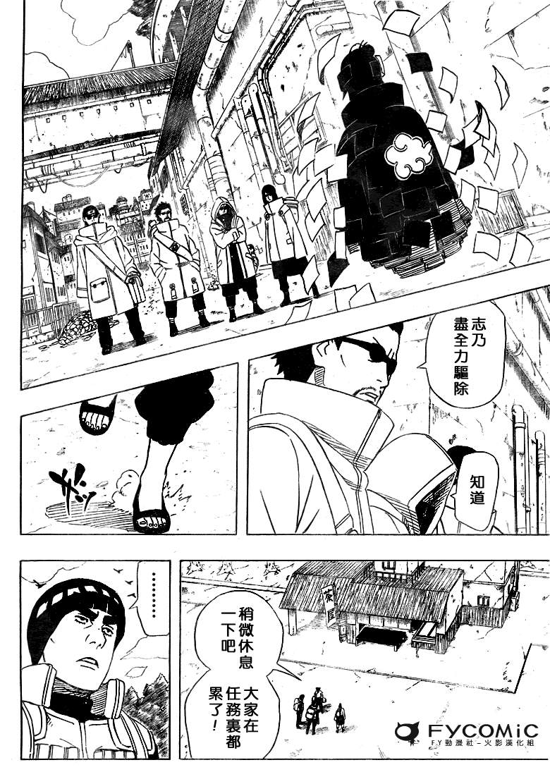 最新火影忍者漫画，小巷中的秘密宝藏