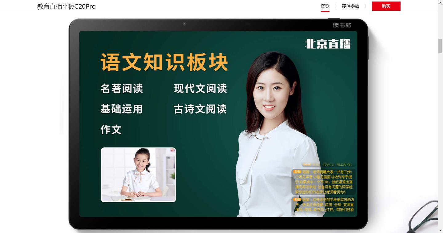 读书郎最新款，轻松探索自然美景的旅程