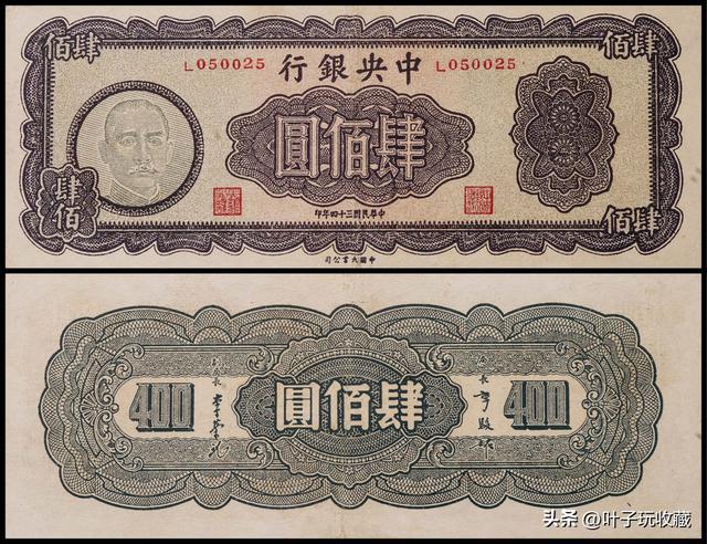 民国纸币最新价格全面指南，步骤解析与最新行情速递