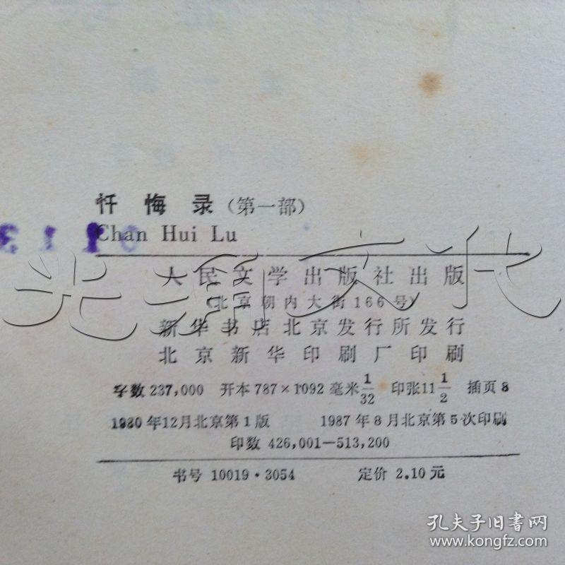最新忏悔录，日常小趣事的温暖回响