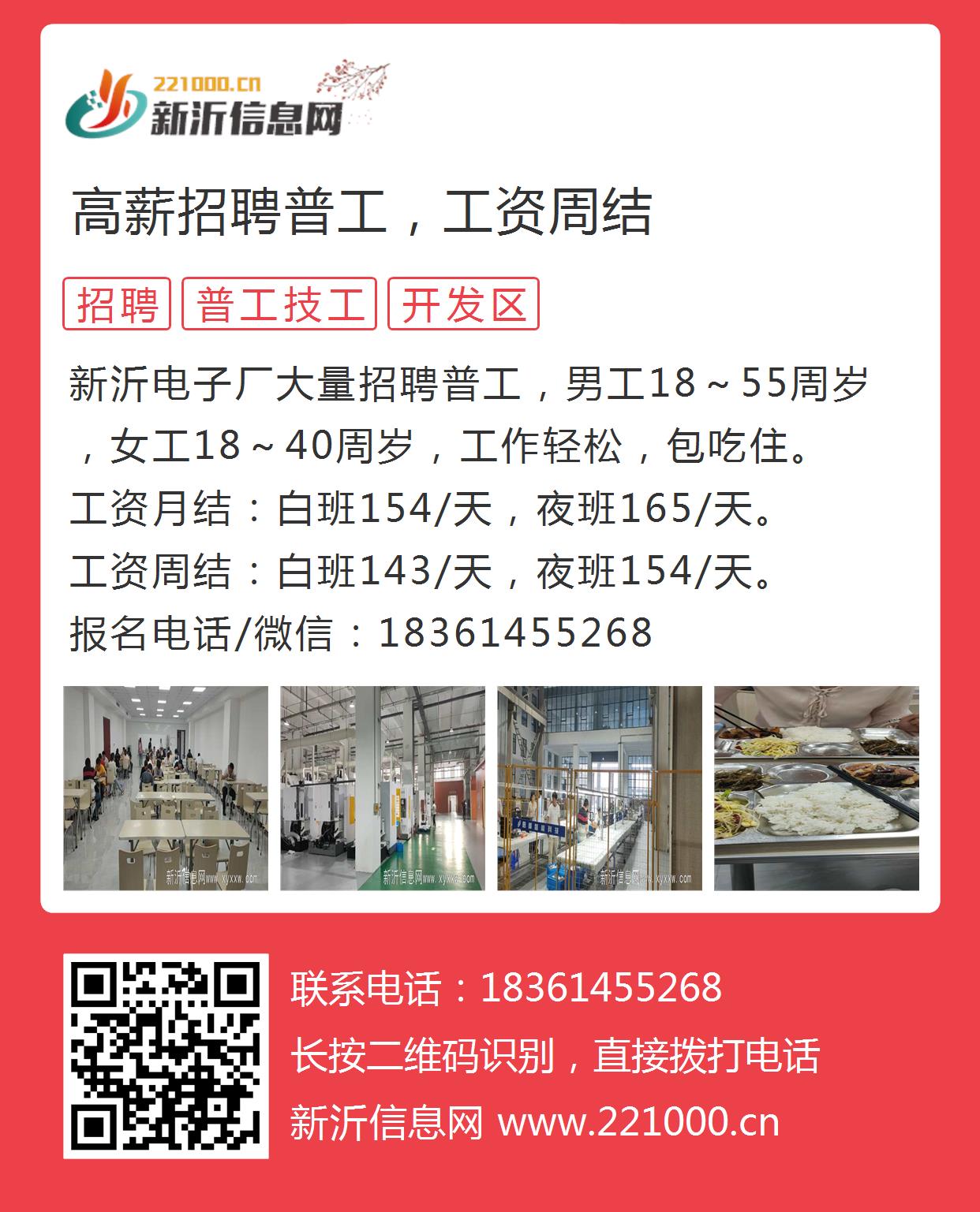 宿迁招工最新信息及友情、梦想与家的温馨邂逅