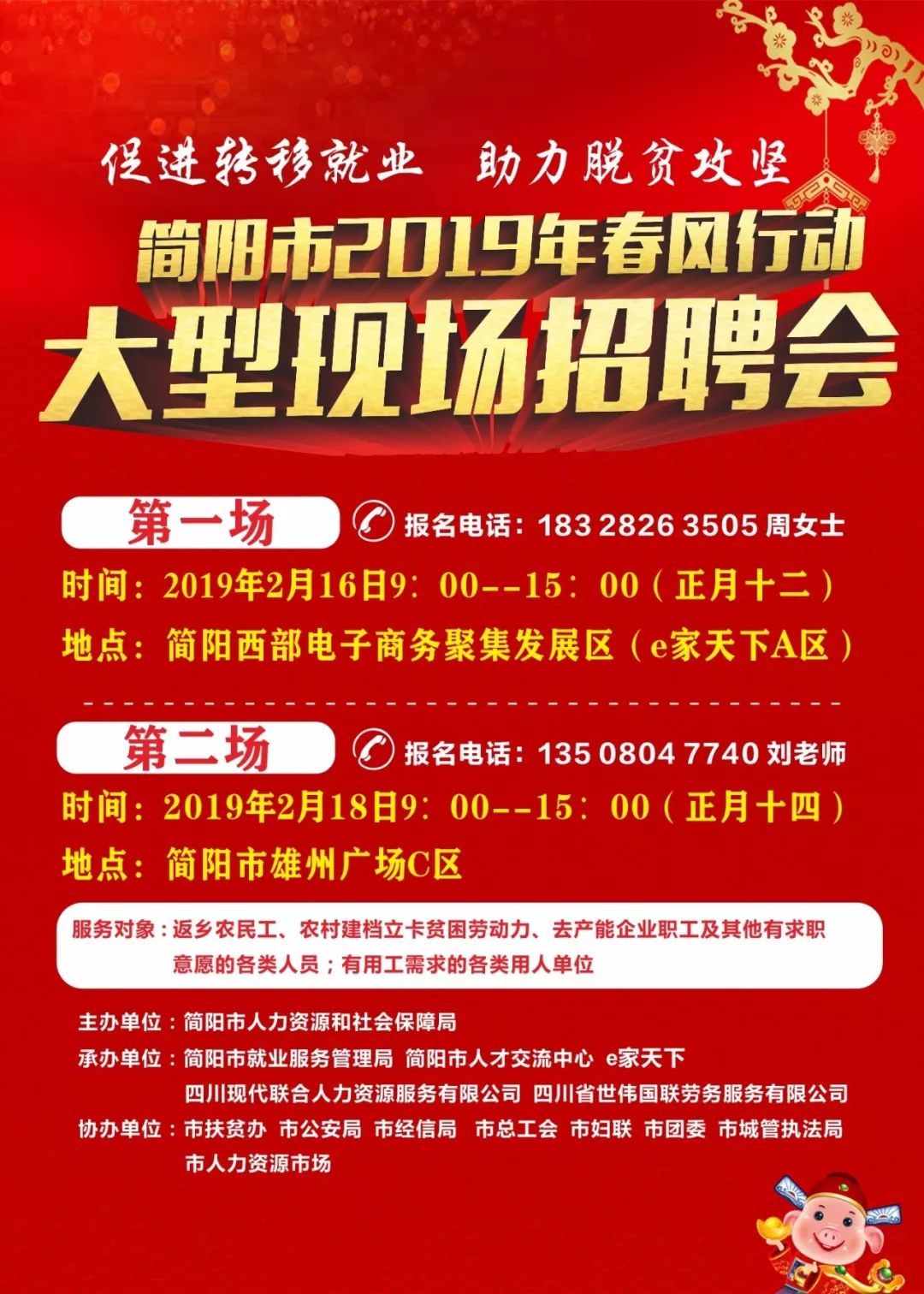 淮阳最新招聘信息，科技革新引领职场新篇章，把握未来就业机会