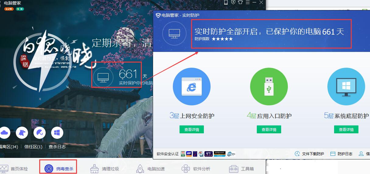电脑管家最新版本，功能升级与用户体验的完美融合