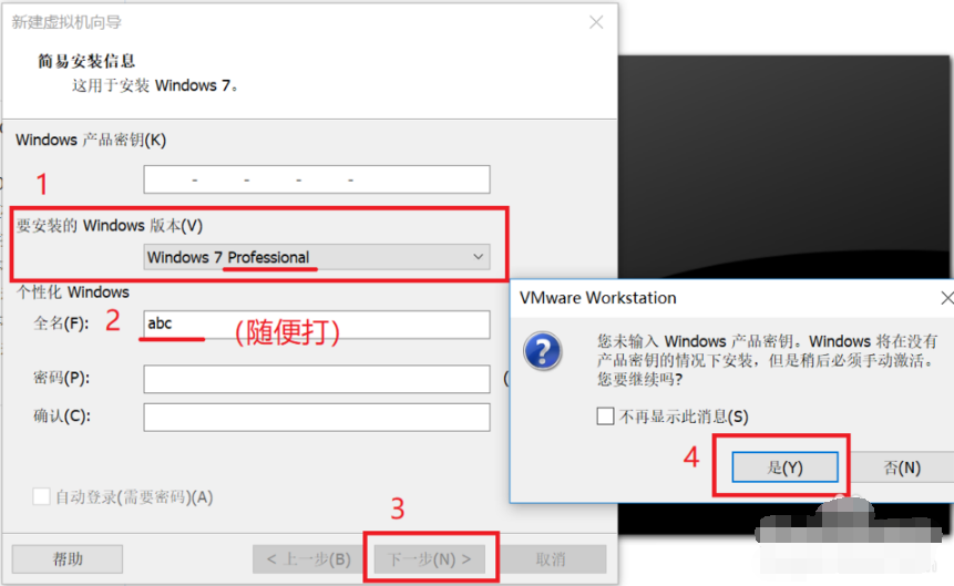 VMware最新版安装与使用指南