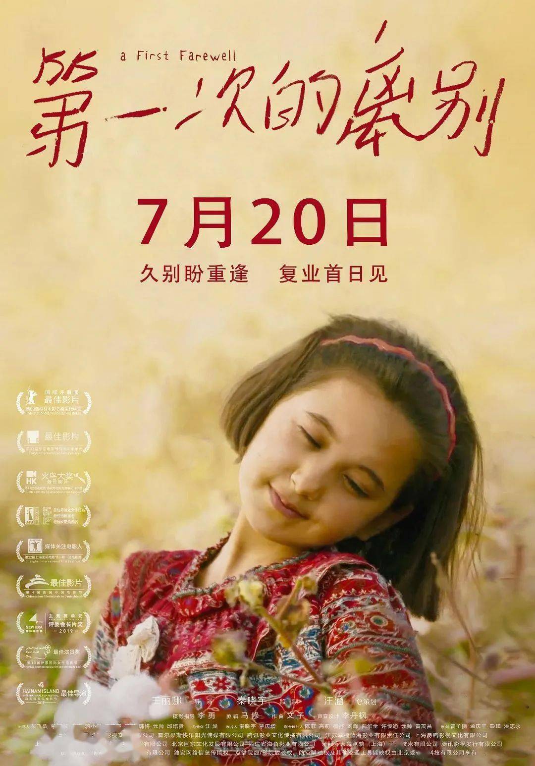 阳光下的温馨时光，2013年温馨日常故事电视剧时光