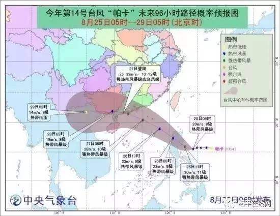 台风帕卡最新动态，多方观点分析与个人立场表达