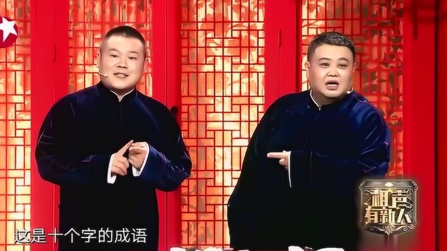 最新相声，探索、创新与传统艺术的再生之路