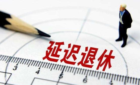 企业退休年龄最新规定解析，你准备好迎接变化了吗？