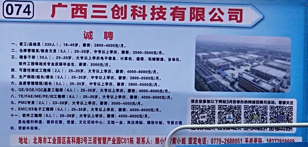 合浦最新招工信息，职业发展的理想选择
