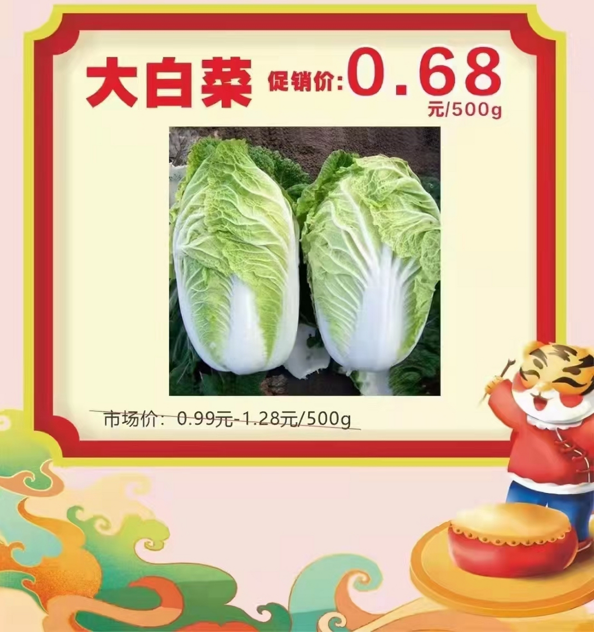今日大白菜最新价格，一场菜价之旅的温馨探寻