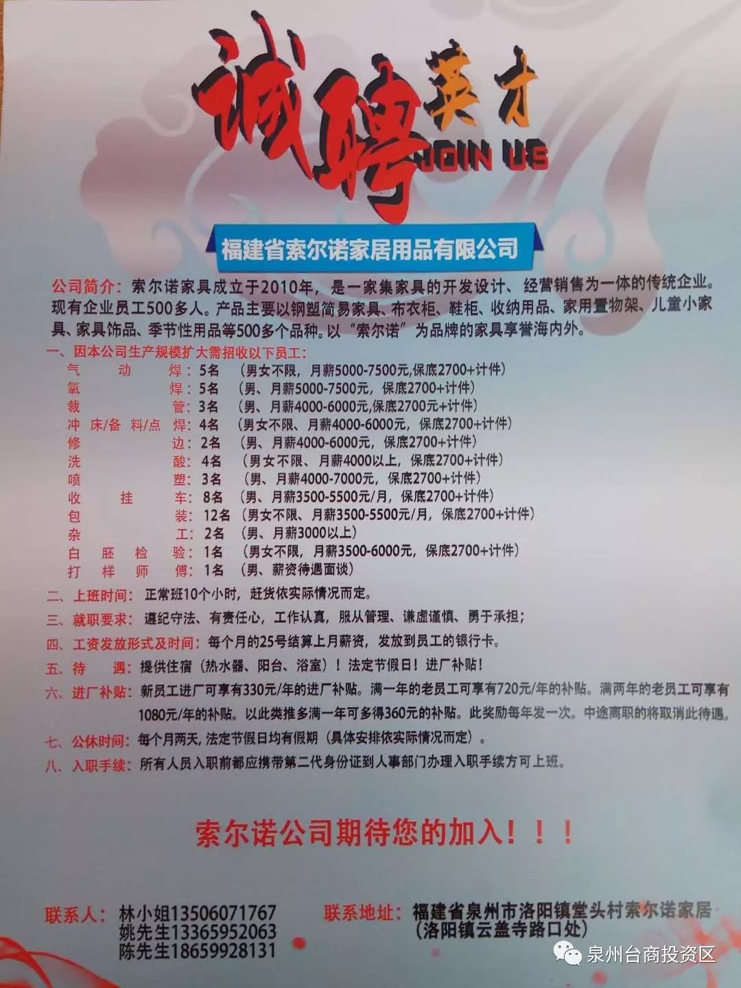蒙城最新招聘信息，时代的脉搏与人才的汇聚舞台