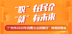 从化最新招聘信息全面概览