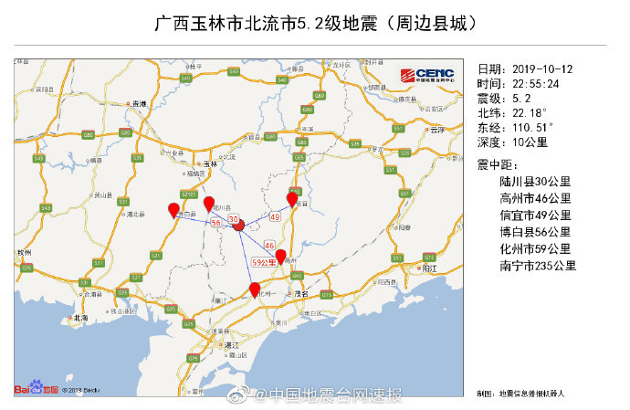 广西地震最新消息今日更新