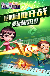 欢乐斗地主新版本，变化中学习，自信与成就的力量之旅