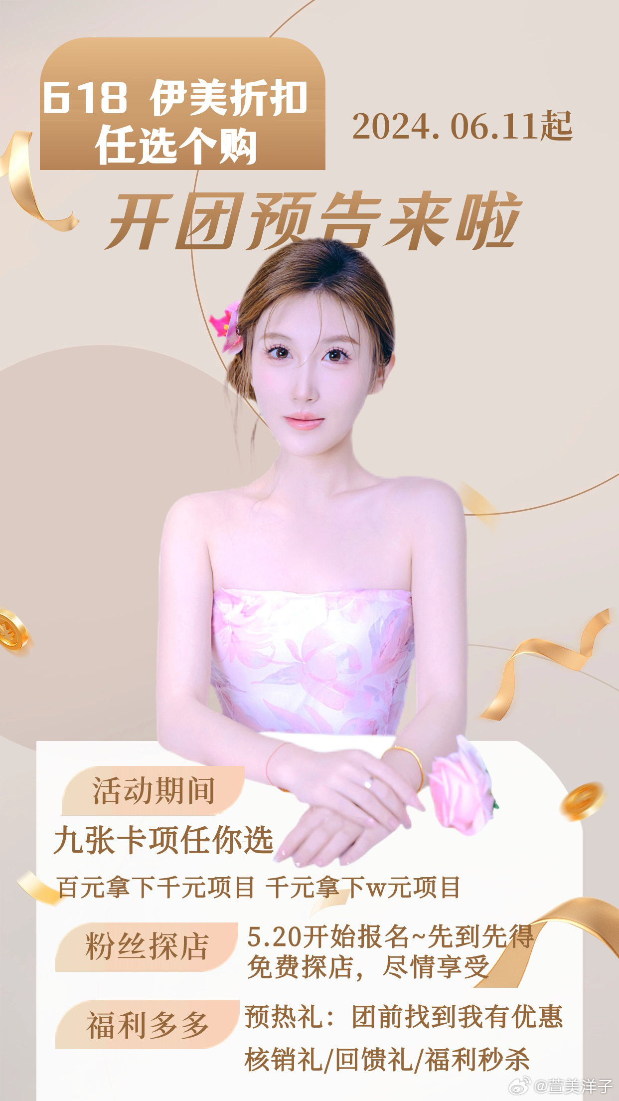 最新美容项目与探索自然美景之旅，内外皆美的追求
