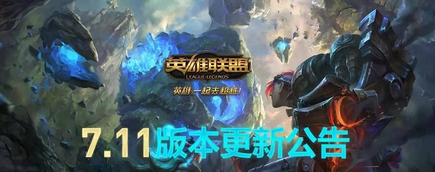 LOL最新更新公告揭秘，变化、学习与成长的力量，共同迈向巅峰！