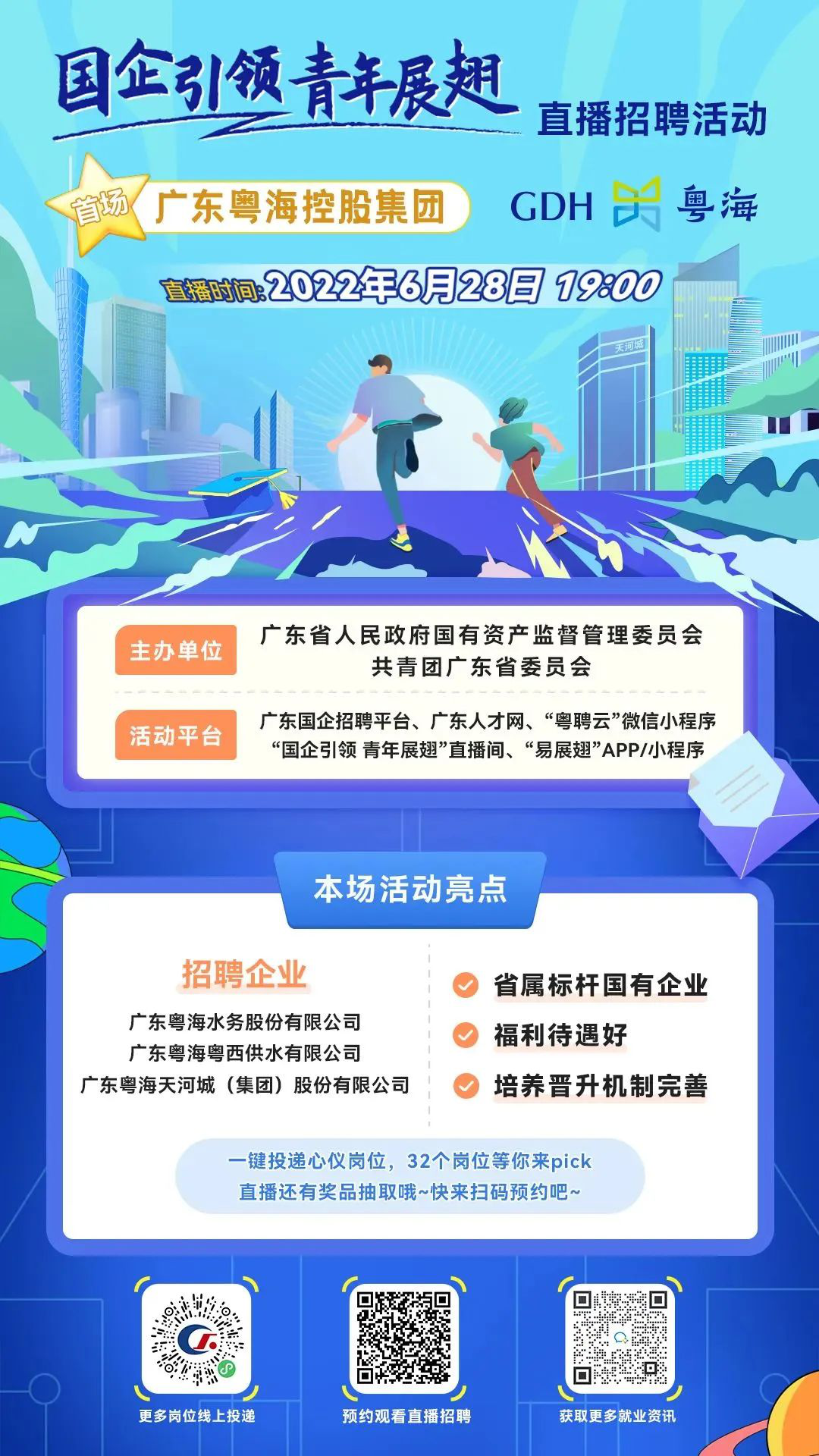 永辉招聘网最新招聘信息，引领行业发展的时代脉搏