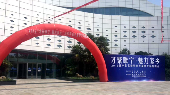睢宁最新招聘论述概览