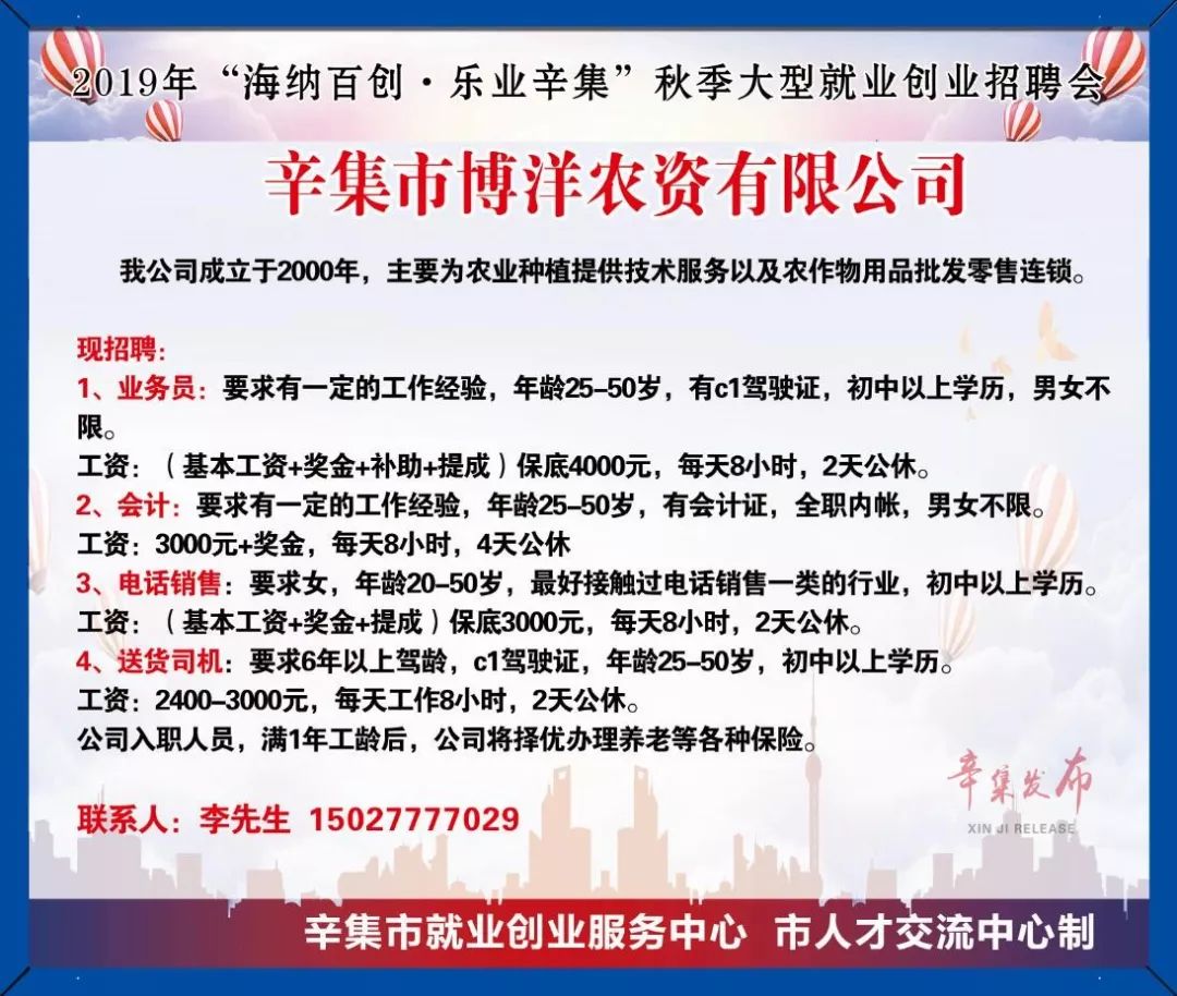 辛集招聘网最新招聘，探索自然美景，启程内心平静之旅