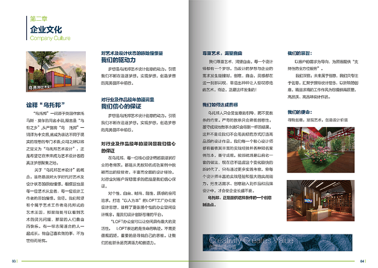 封闭式管理学校 第44页