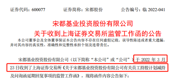 宋都股份最新动态，温馨陪伴时光的最新消息
