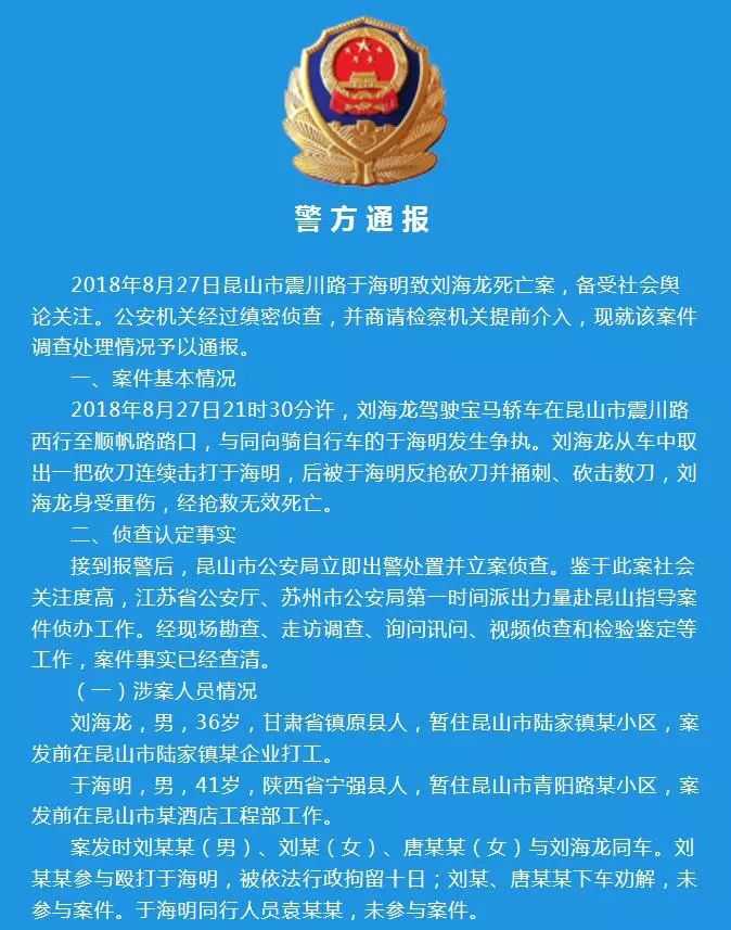 昆山案最新深度解析与最新进展报道
