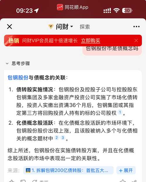 包钢股份最新公告与小巷美食探索，揭秘未知的美食宇宙