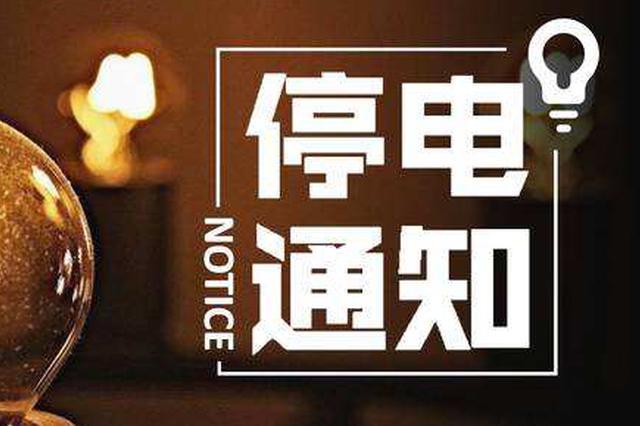 哈尔滨停电通知背后的自然探索与内心平静之旅