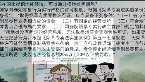 最新烟草专卖法，背景、影响与时代变迁的见证