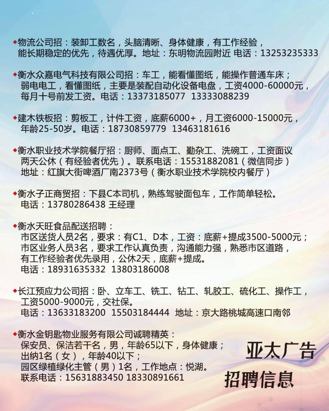 上海电工招聘最新信息及友情与梦想交织的日常故事