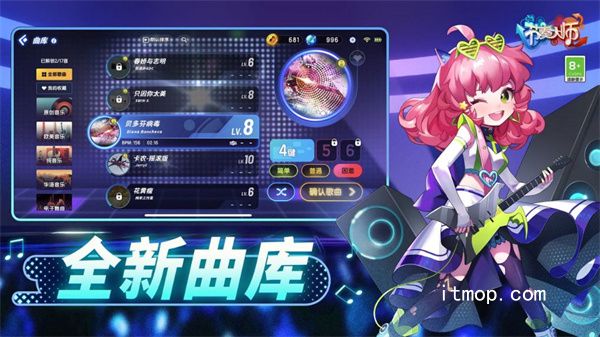 节奏大师最新版本的下载体验，无与伦比的音舞盛宴