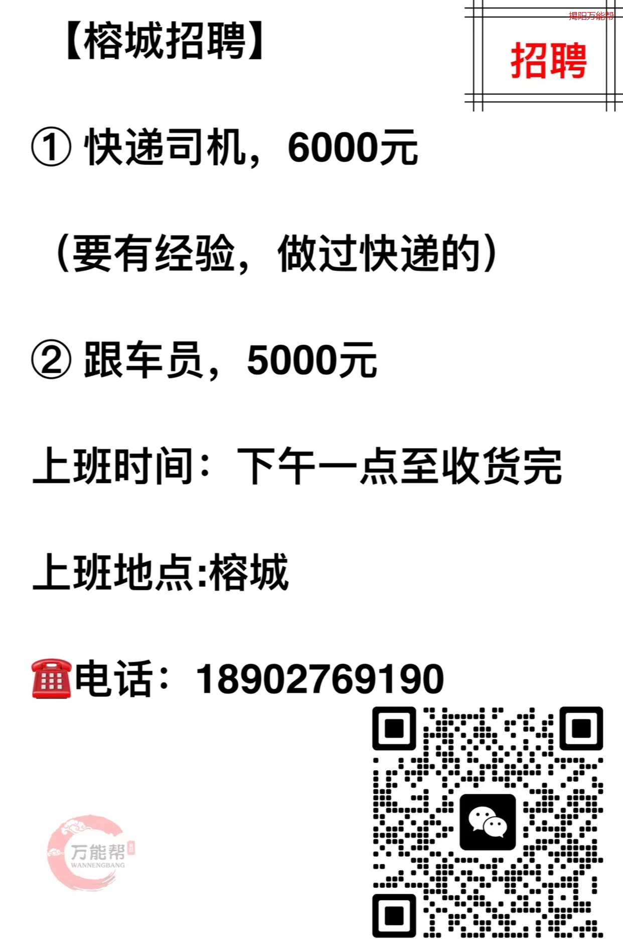 上饶司机最新招聘，启程，一路欢笑与陪伴的旅程
