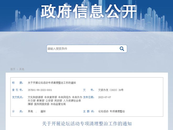 济南市干部最新公示，启程探寻内心宁静的自然之旅
