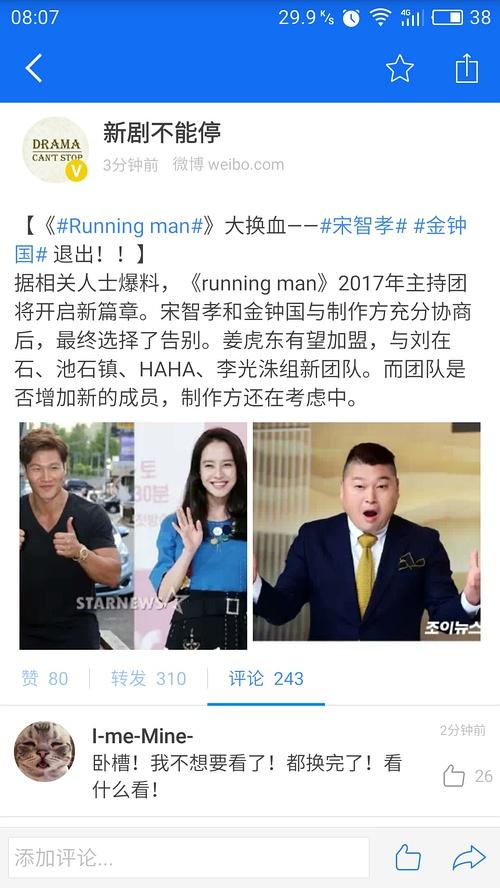 金钟国最新综艺节目掀起热潮，开启综艺新篇章！