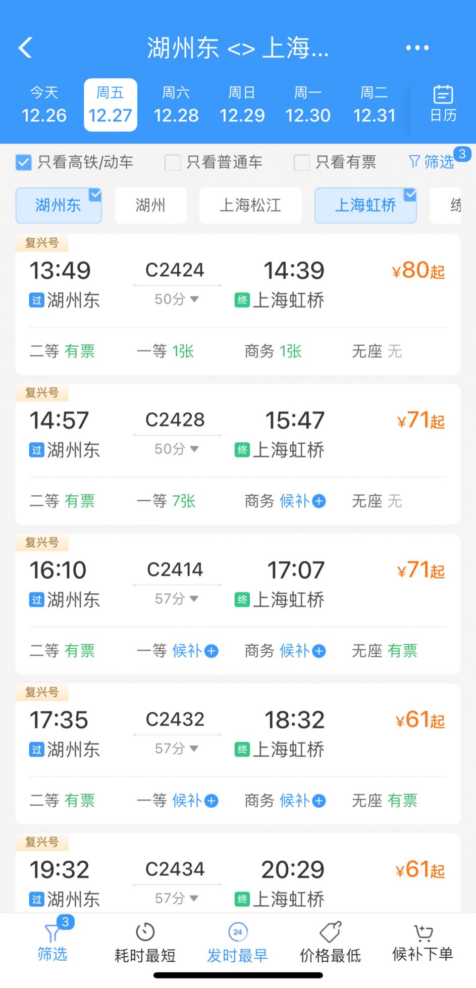 湖州高铁时刻表更新，时代速度与城市脉搏同步前行